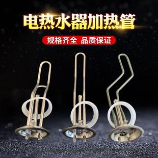 电热水器加热管电热管家用热水器发热管93mm220V1500W2000W3000W