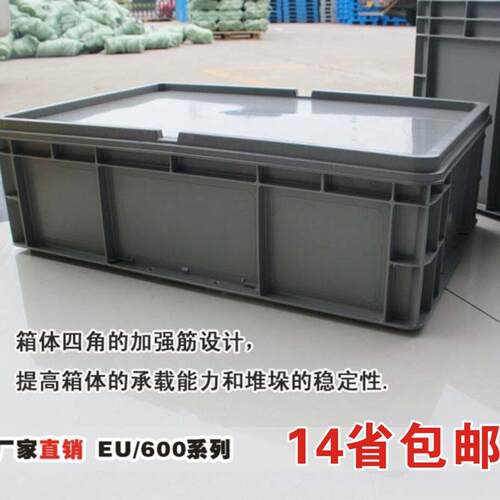 超大塑料筐周转箱长方形灰色物流箱PP箱子大号胶箱加高胶框塑胶盒