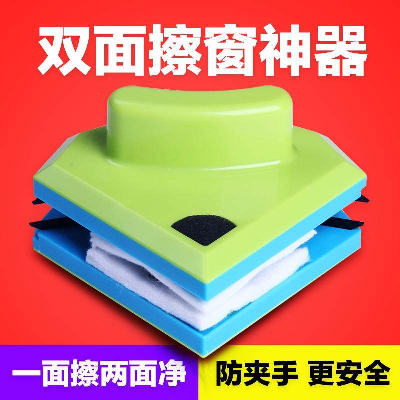 擦玻璃器双层中空双面擦窗神器高楼清洁清洗窗户工具刷刮水搽防夹