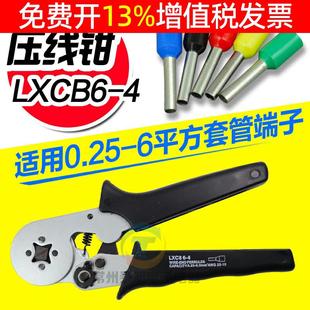 LXC8欧式 4管型针型管状端头预绝缘线鼻子接线压线钳冷压端子夹