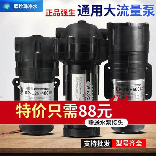 家用净水器售水机300W24v125-400W增压泵自吸泵400g加压电机