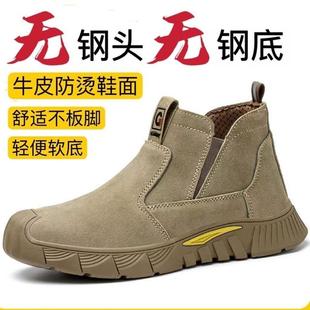 男不带钢板电焊专用超轻软底防烫工地工作焊工鞋 无钢头高帮劳保鞋