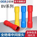 管型全绝缘中间接线端子BV1.25 5.5导线连接器冷压铜管长形接头