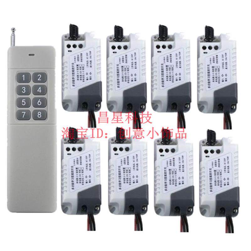 220V8路无线遥控开关灯具水泵门禁改装控制器一拖8路分体式大功率