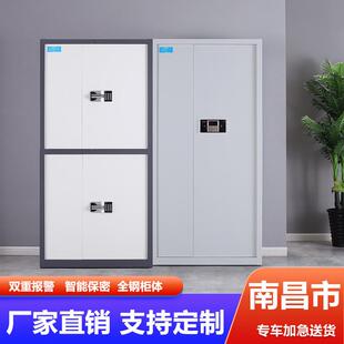锁加厚文件柜 南昌指纹保密柜国宝档案铁皮资料储物柜保险电子密码