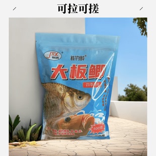 翁钓醉大板鲫专攻鲫鱼秋冬季饵料窝料通用野钓诱鱼快秋冬鲫鱼伴侣