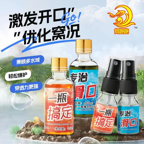 何跑跑小绿水一瓶搞定