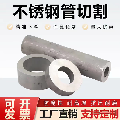 321不锈钢管316L空心管304无缝管