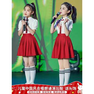 国庆儿童朗诵合唱演出服小学生演讲比赛中国风红色歌爱国诗歌万疆