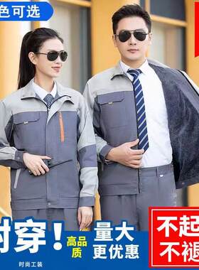 秋冬双层丝绒加厚工作服男式西装上衣定制耐磨汽修厂车间劳动防护
