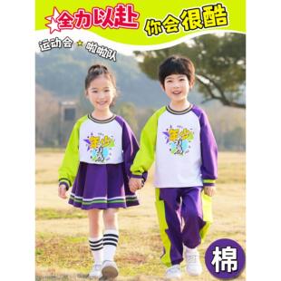 儿童演出服小学生运动会开幕式服装幼儿啦啦广播操团体一年级班服