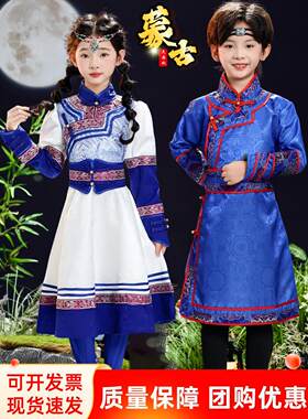 蒙古族儿童服装草原白马舞蹈演出服鄂伦春族筷子舞蒙古袍鄂温克族