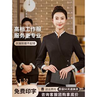 京橙酒店服务员工作服秋冬餐饮高端饭店茶楼领班长袖餐厅前台工装