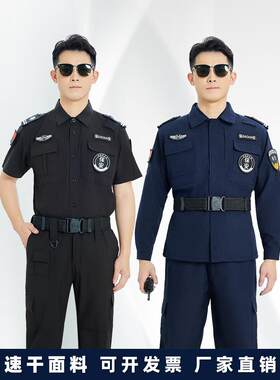 快干保安工作服春秋季男夏季短袖套装女式长袖训练服值班制服保安