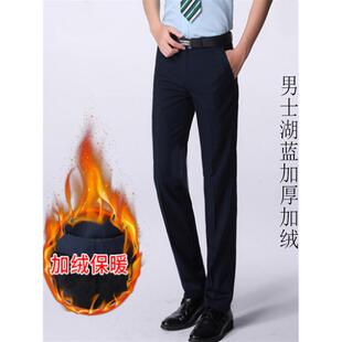 邮政储蓄银行工作服正装西服裤子直筒厚冬季新款邮政男士加绒西裤