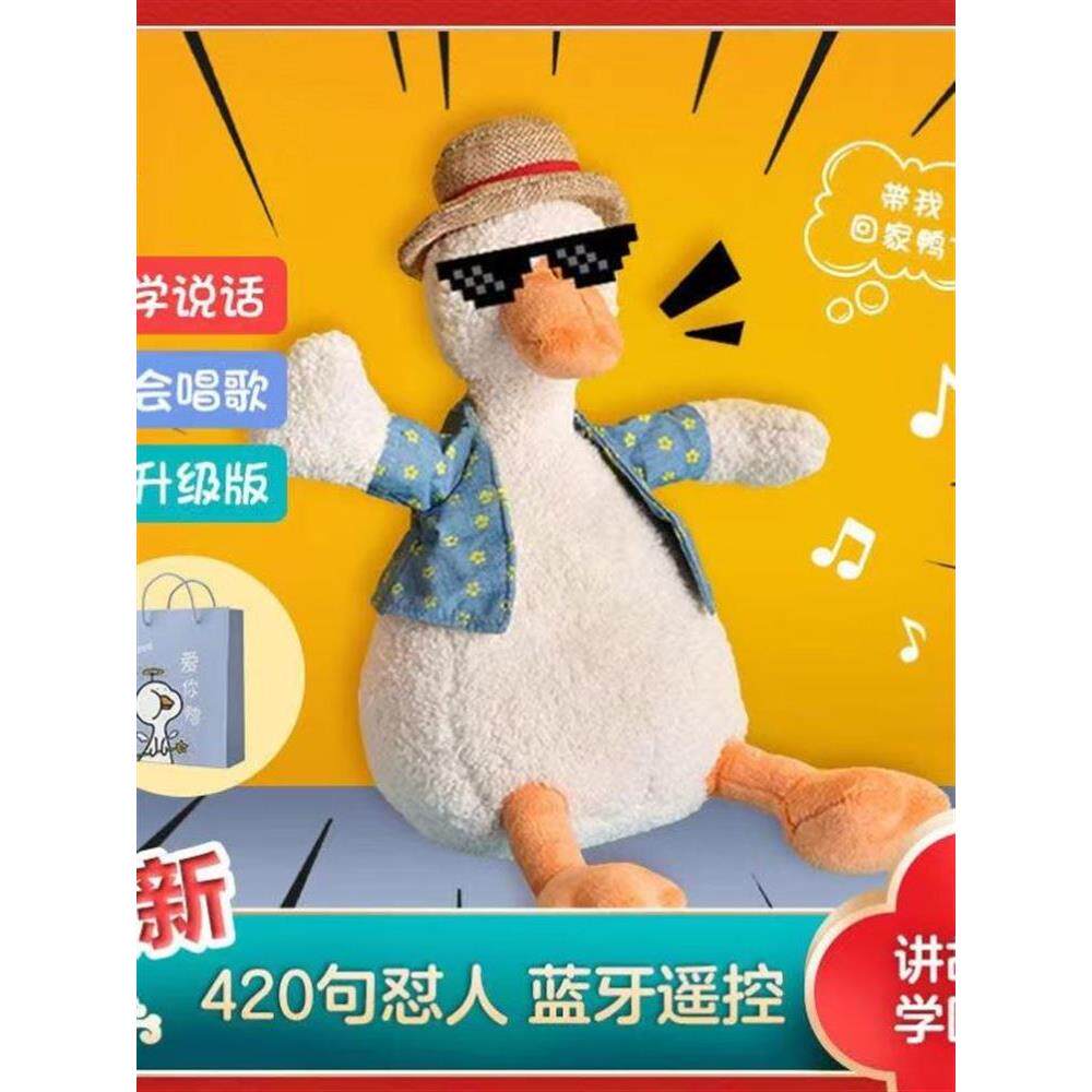 网红沙雕复读鸭怼人鸭顶嘴会学说话的加油鸭儿童玩具生日送礼物女
