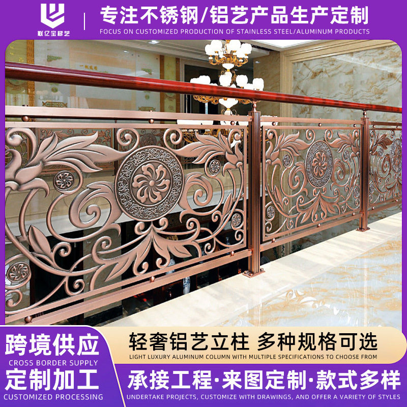 厂家批发复式铝艺旋转楼梯扶手别墅仿古镂空雕花铜楼梯护栏立柱
