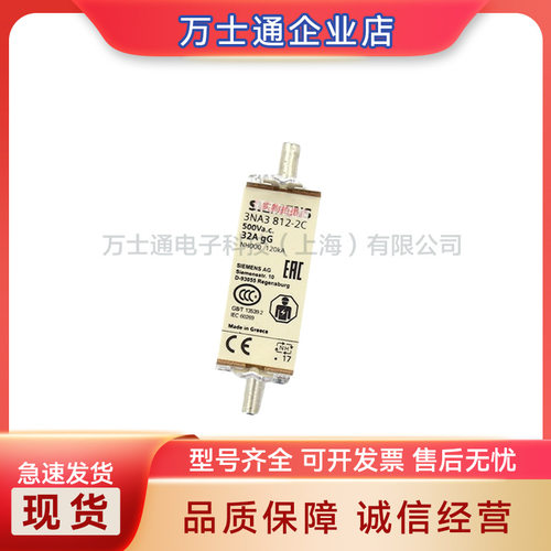 3NA3814-2C3NA3817-2C3NA3820-2C全新熔断器原装现货型号齐全