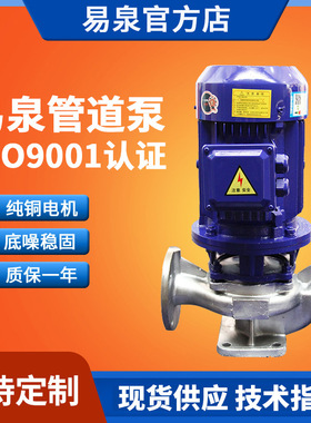 厂家批发IHG立式管道泵 耐腐蚀化工石油泵 不锈钢单吸管道离心泵