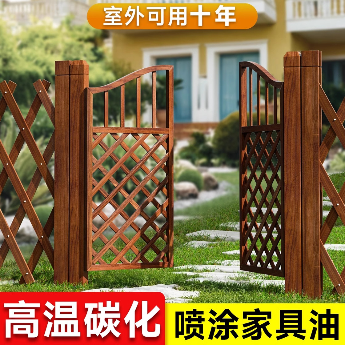 栅栏门庭院户外小院子防腐木门围栏双开篱笆门花园菜园网格门木质