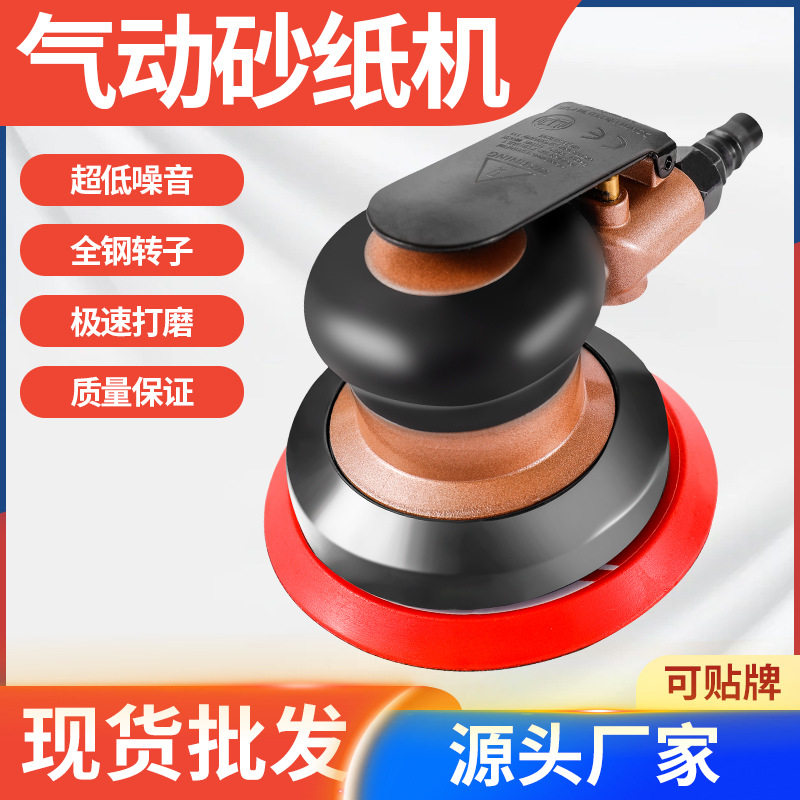 厂家直销气动抛光机工业级打磨机5寸砂纸机汽车美容打蜡干磨机125