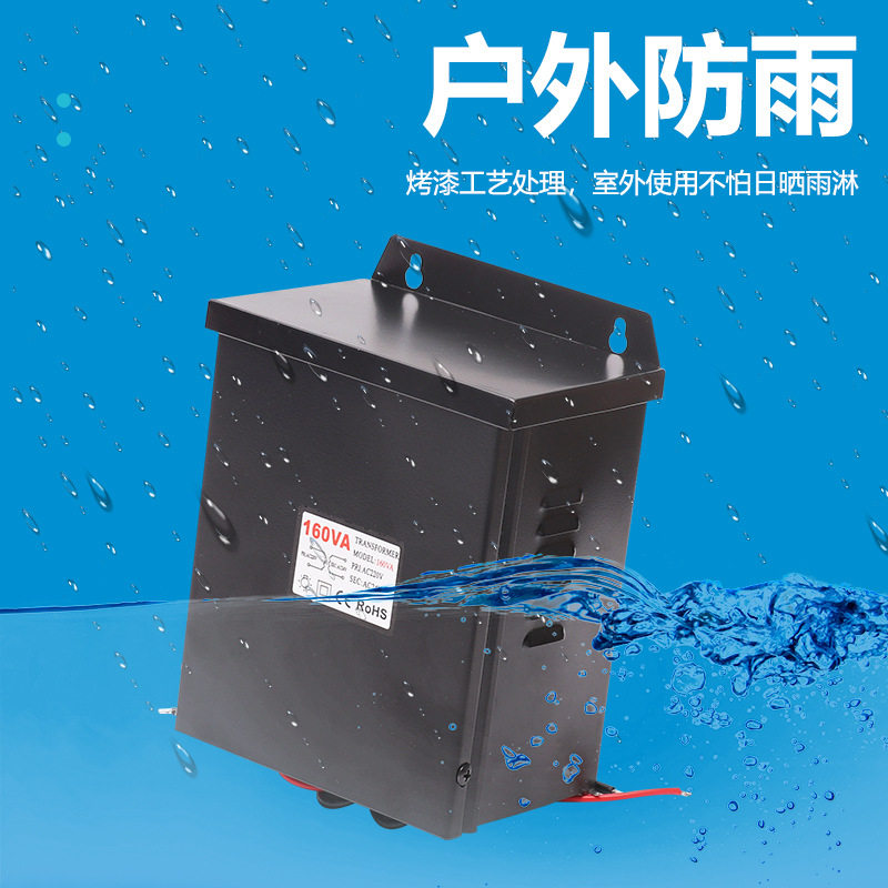 户外防雨V转ACV交流变压器
