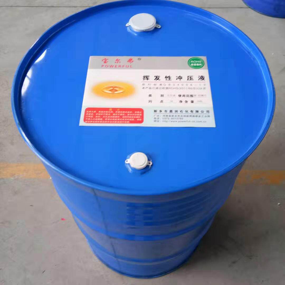 宝尔弗挥发性冲剪油挥发性冲压油挥发快快干拉伸极压环保五金