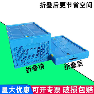 蓝色塑胶折叠框600-300可折叠塑料周转筐拦腰式冷库中转折叠胶筐