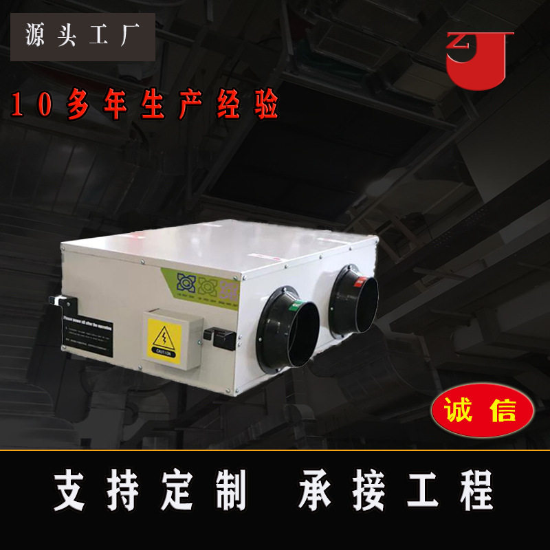 厂家销售全热新风换气机吊顶风柜空调吊柜风箱新风系统新风换气机