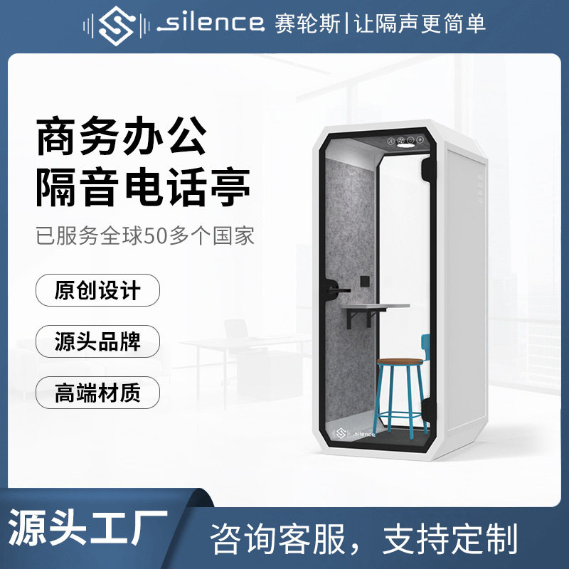隔音房静音仓电话亭菱形静音舱隔音舱办公会议舱小型录音棚可拆卸