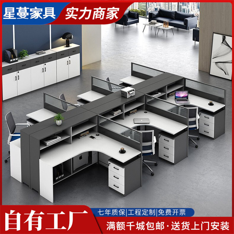 办公桌子卡座员工位办公桌椅组合简约现代4/6人办公室财务桌双人