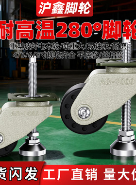 重型水平调节J-CRB31-D75万向脚轮3寸CGP223带脚杯福马轮丝杆刹车