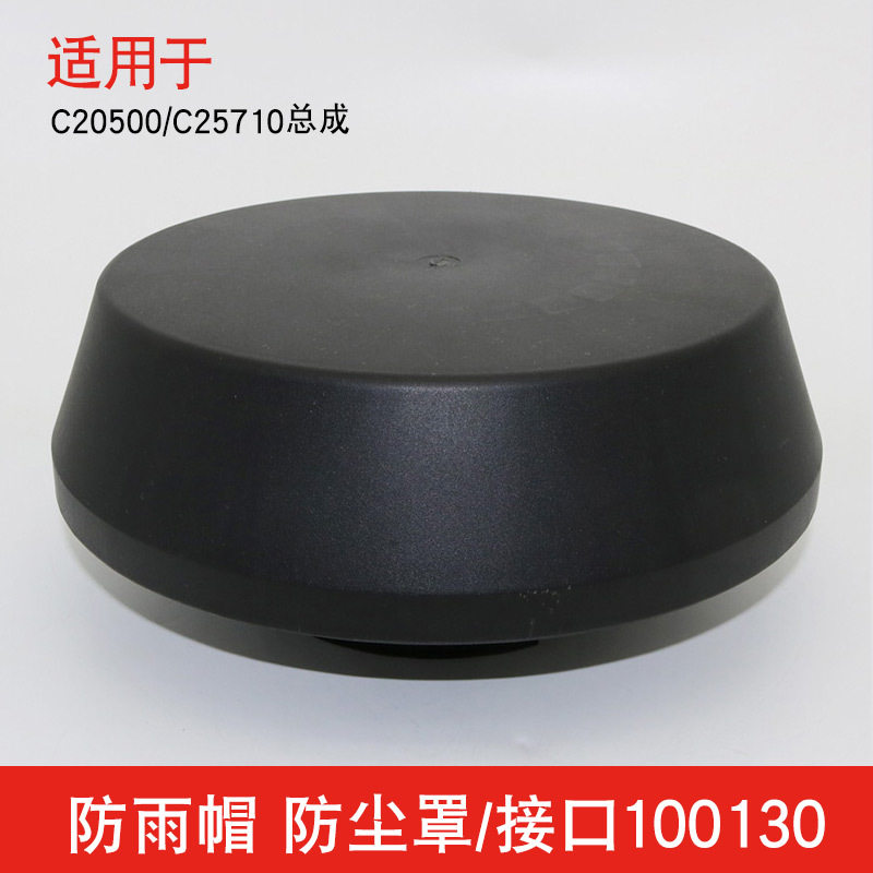 防雨帽适用于75HP/150HP空气过滤器总成 空气预滤器进出口100 130
