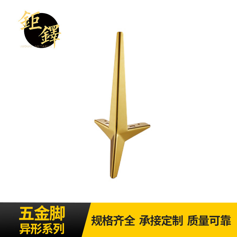 厂家批发五金脚异形系列 沙发五金配件异形系列 异形五金脚