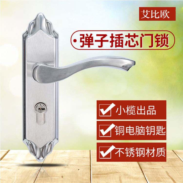 304不锈钢把手锁家用室内木门锁中山房门锁通用型1.2厚弹子插芯锁