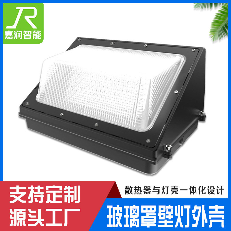 LED壁灯壁灯外壳套件美规壁灯外壳户外墙角灯wallpack