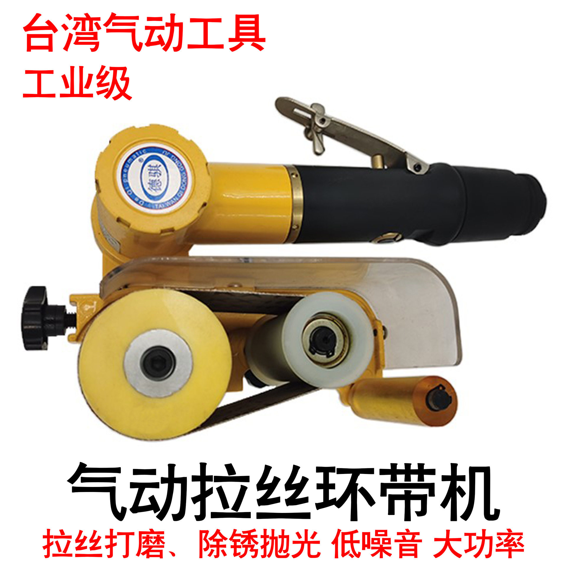 气动拉丝机气动抛光机气动环带拉丝机磨光机DQ7110气动砂布环带机