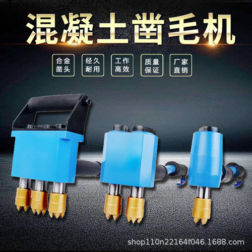 手持混凝土凿毛机气动打毛机凿毛锤路面单头双头三头桥面砼面包邮