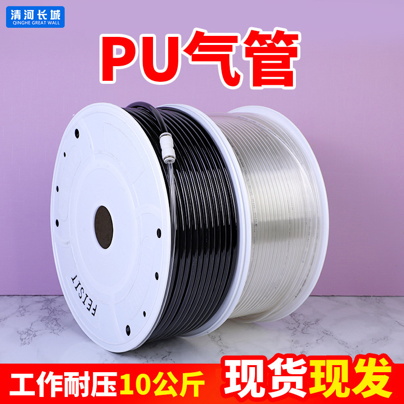 12mm气源管空压机 10mm高压气管透明气泵管 8mmPU气管软管