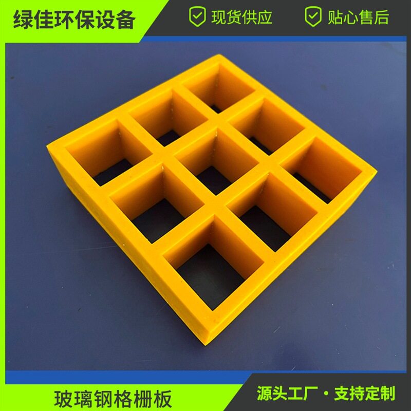 玻璃钢格栅洗车场地面 防滑格栅 一体成型承压强耐腐蚀