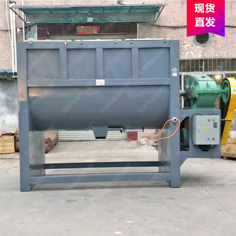 厂家生产粉体干粉搅拌机 卧式真石漆搅拌设备  质保两年