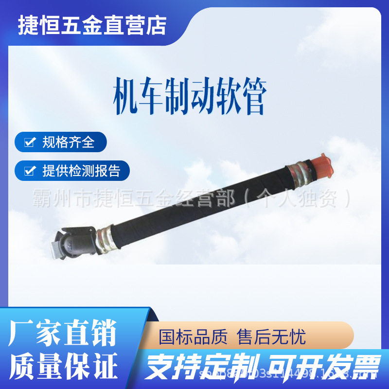 波纹管连接器铁路机车车辆制动软管防尘堵制动管制动刹车软管