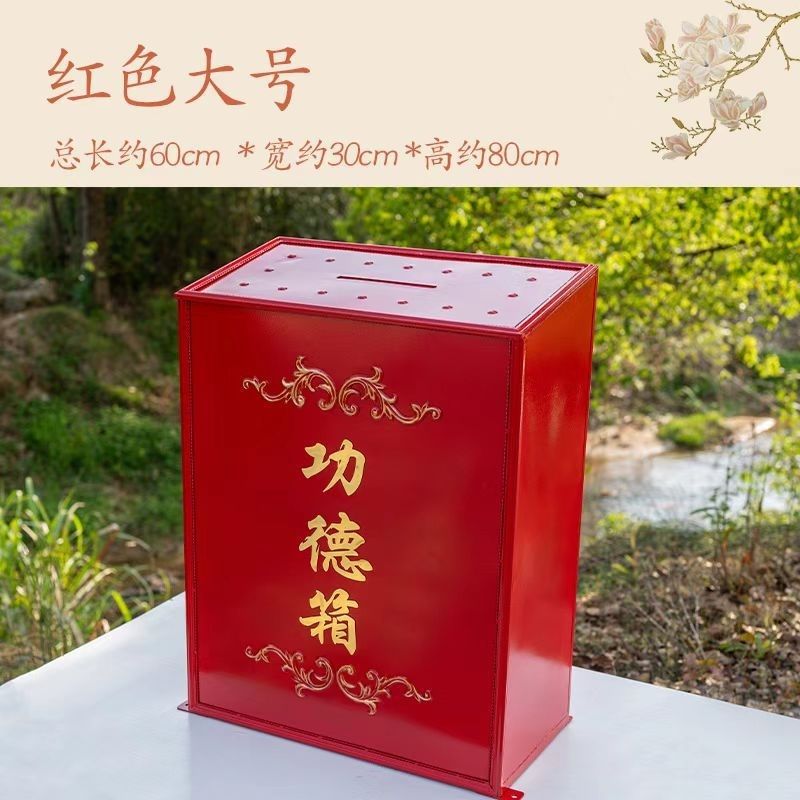 江江工艺品铁艺功德箱大