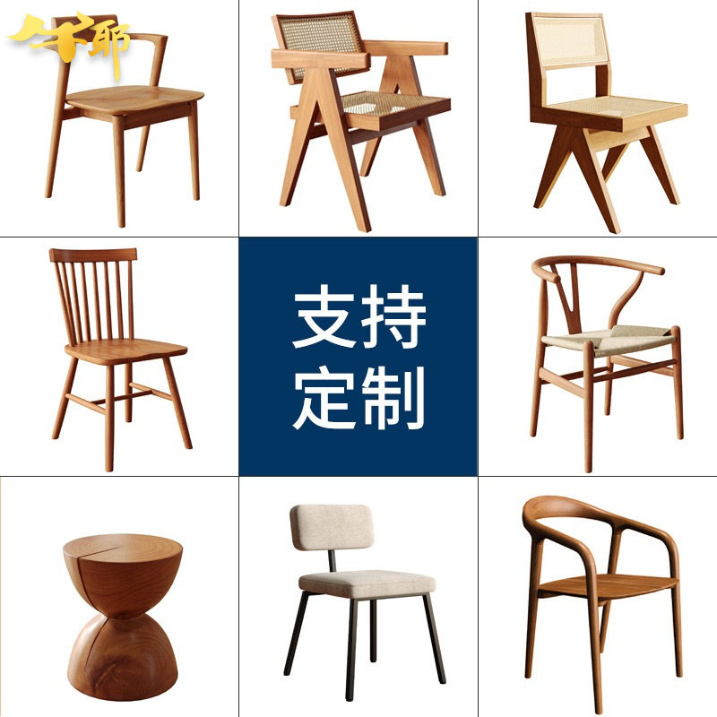 北欧实木扶手靠背餐椅设计师款