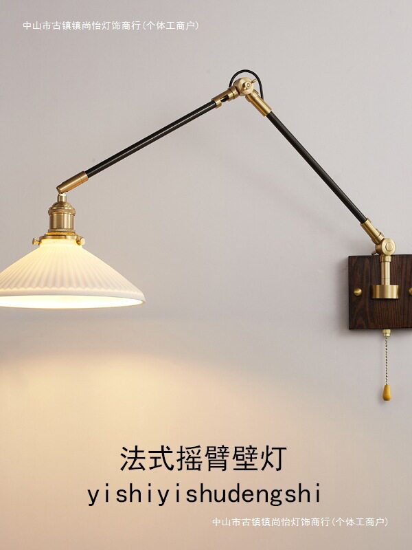 日式复古摇臂主卧床头阅读灯长杆折叠旋转移位客厅墙拉绳卧室壁灯