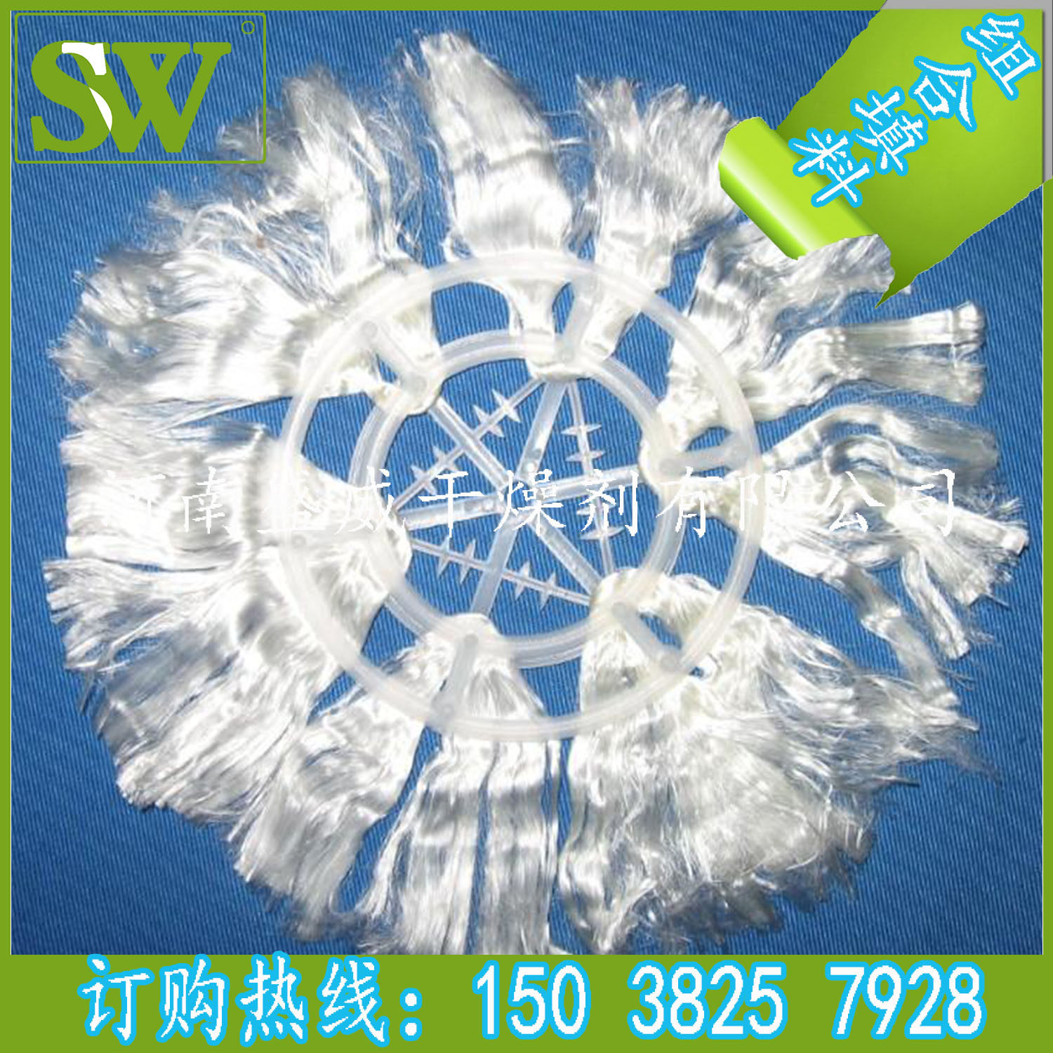 组合填料 污水处理生物组合填料 好氧池组合填料 立体弹性填料