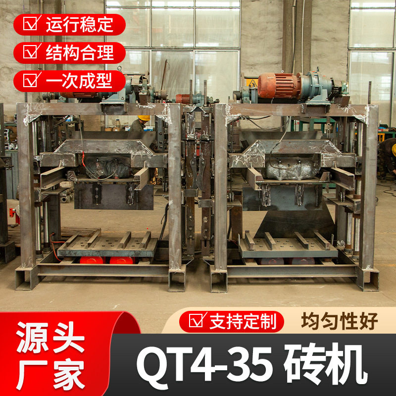 QT4-35全自动免烧液压砖机生产线小型混凝土水泥空心砌块制砖机