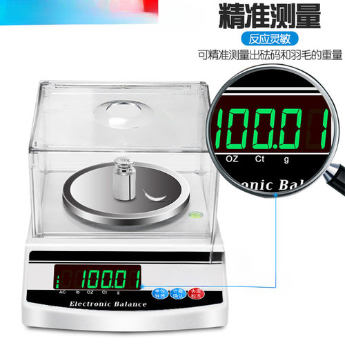 英衡纺织面料克重仪0.01g