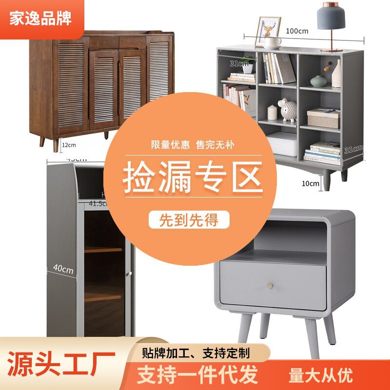 家逸清仓实木鞋柜书架客厅