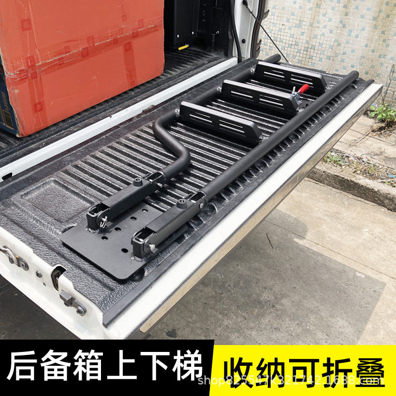帅铃T6/T8皮卡尾箱梯踏板改装